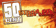 50 Cent: Blood On The Sand