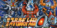 Dai 3 Ji Super Robot Taisen Alpha