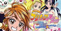 Futari Wa Precure Max Heart Danzen
