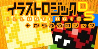 Illust Logic DS + Colorful Logic