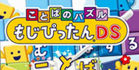 Kotoba no Puzzle : Mojipittan DS