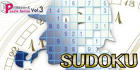 Puzzle Series Vol.3 Sudoku