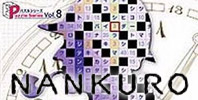 Puzzle Series Vol. 8: Nankuro