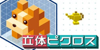 Picross 3D