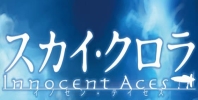 The Sky Crawlers: Innocent Aces