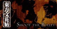 Touhou Bunkachou ~ Shoot the Bullet