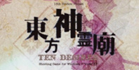 Touhou Shinreibyou ~ Ten Desires
